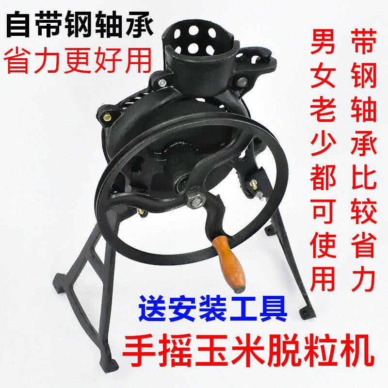 速发手摇玉米脱米机家用小型手动剥米粒器手工电动两用玉玉脱