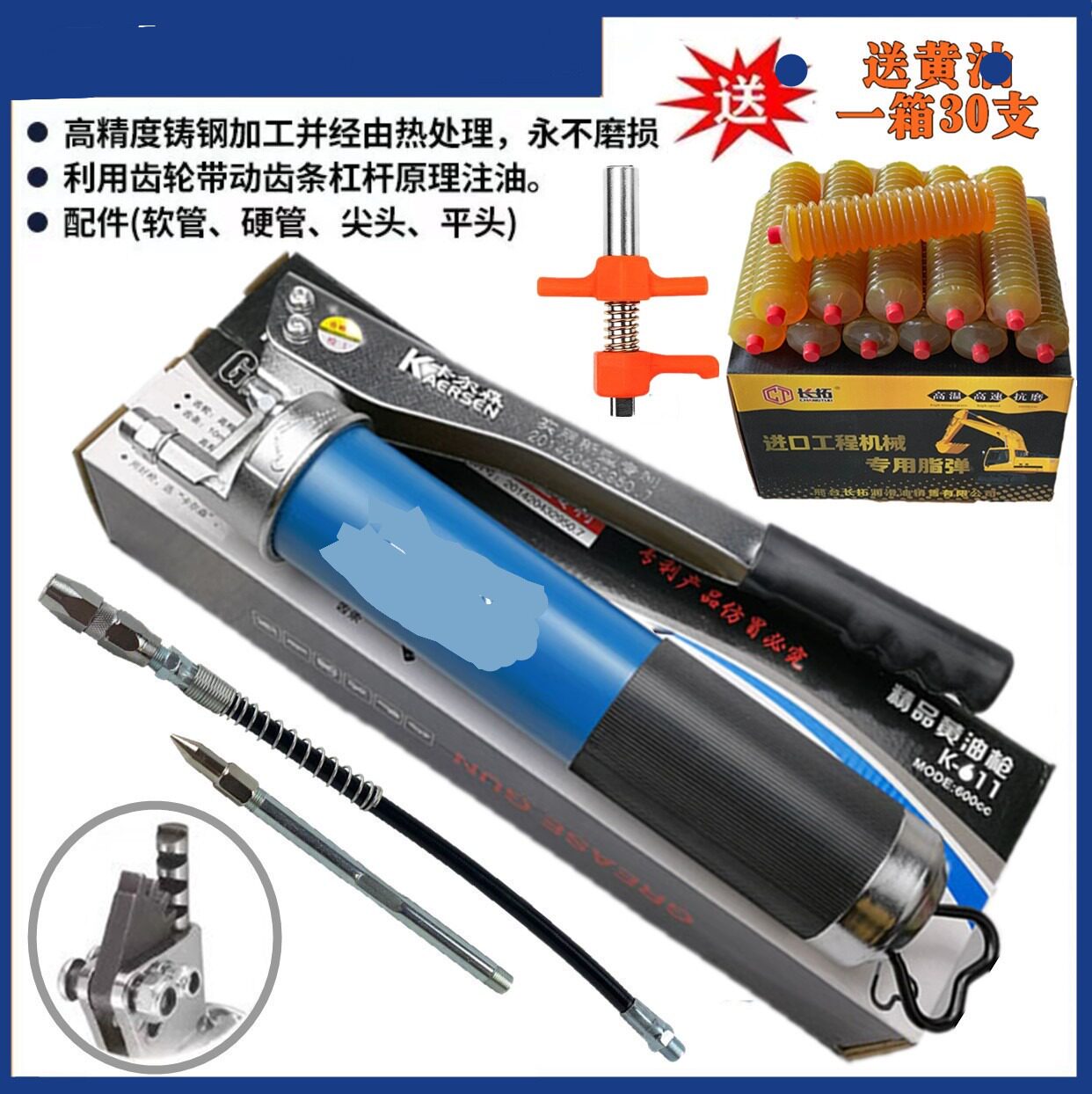 速发车打齿轮黄油枪手机高压拉车式毛毛虫黄油弹汽链挖动黄油枪