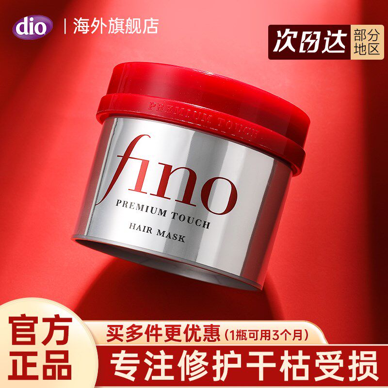 速发芬iof浓发b修复滋养干枯补水顺滑改善烫染护发素膜vzip