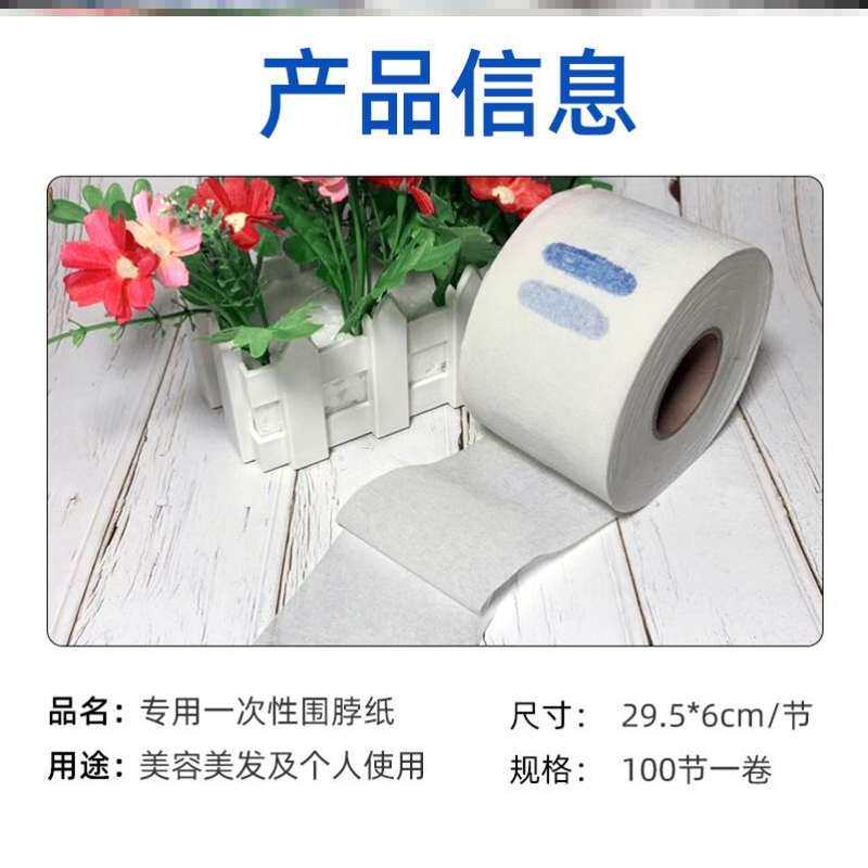 速发理发纸儿童理发用围护脖剪子头发烫发工具包护颈剪发发廊