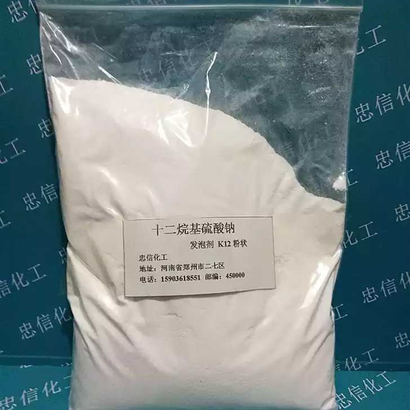 速发十二钠基硫酸钠 月桂基硫酸钠 十二醇硫酸烷 发2剂 K1泡粉 20