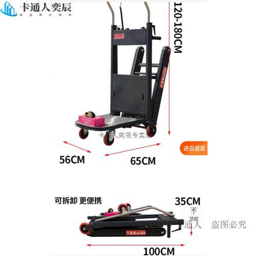 速发可折叠搬爬楼梯神器功多能电动履带式爬楼机货运车上下楼载重