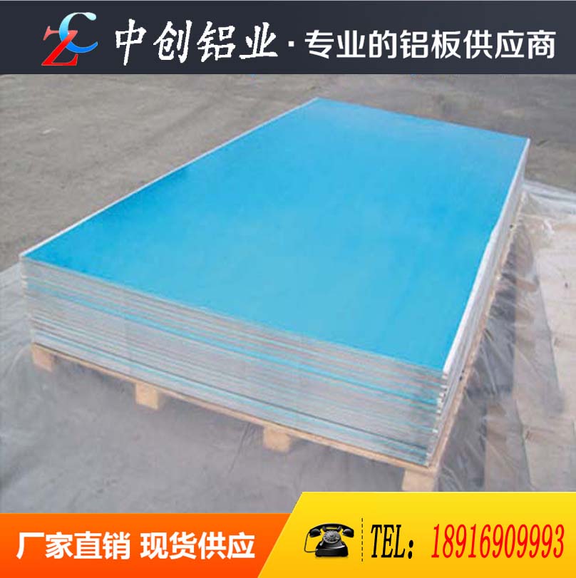 2A12铝板LY12 LY11 2011T 606 7075 5A06铝棒可切割厚0.-40mm