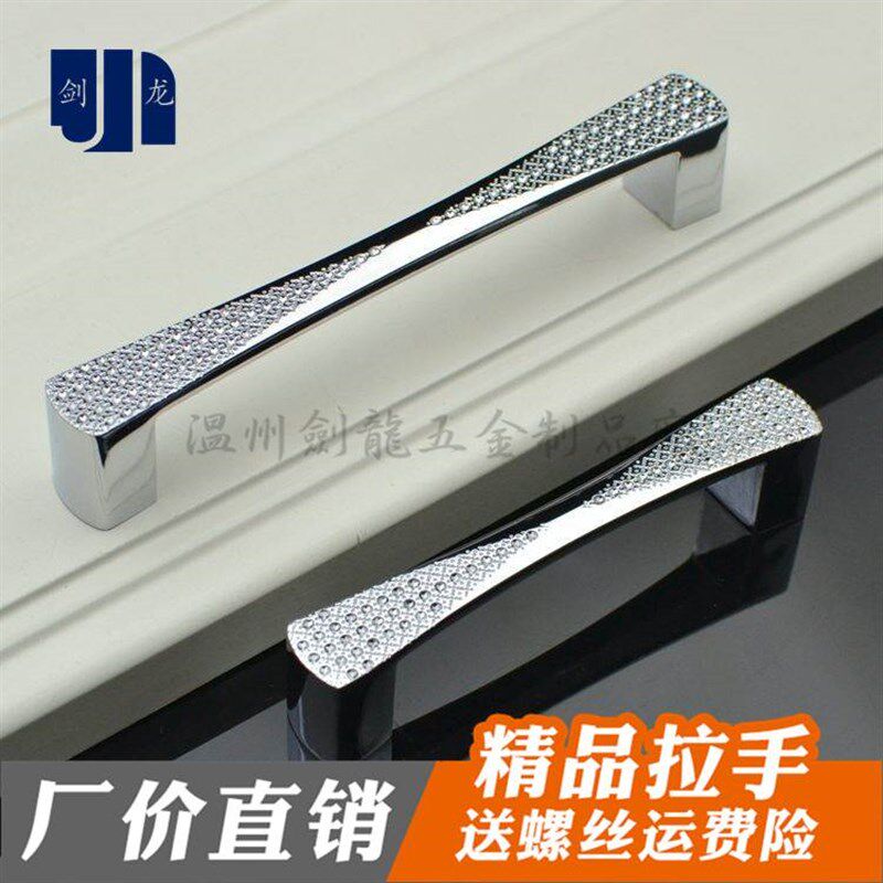 速发家厚锌合金亮闪拉手真假钻铬耀柜门橱柜拉手简欧加具门把手