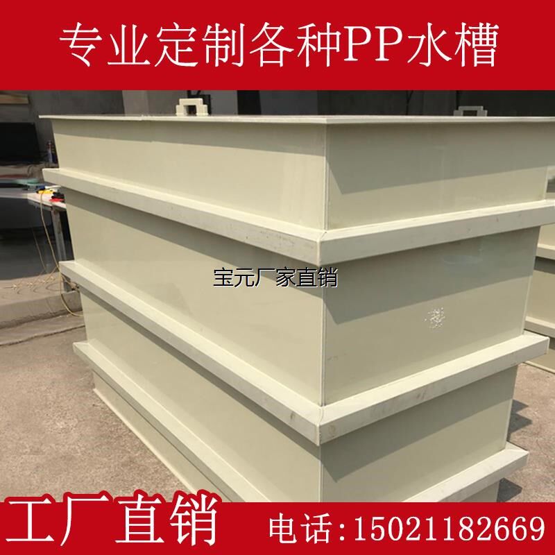 速发pp板水水箱工水槽pvc电镀槽箱洗槽磷化池耐酸碱龟加塑料