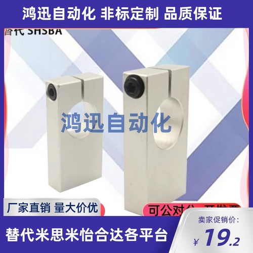 速发SBA8 10 12 15  6 20 2510-HC15 20  520 40 50 60导向轴支座