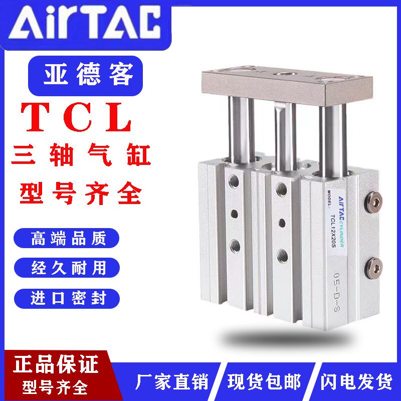 速发TCS三轴三杆气缸T12/16/25/2X40X10X20MX0X50/75S