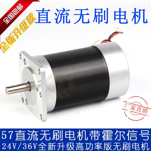 速发57BL01/02可0电04直流无刷霍尔大功率24V/6V供//调速