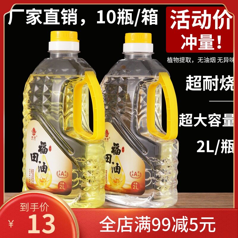 速发福田酥油环保无烟灯油供明酥油灯佛供灯家用香火油长佛灯