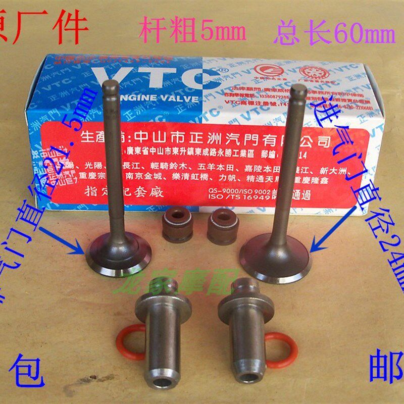 速发GY6-125公主125车迈光助力车金浪48CC摩托豪正洲/气门/导管油