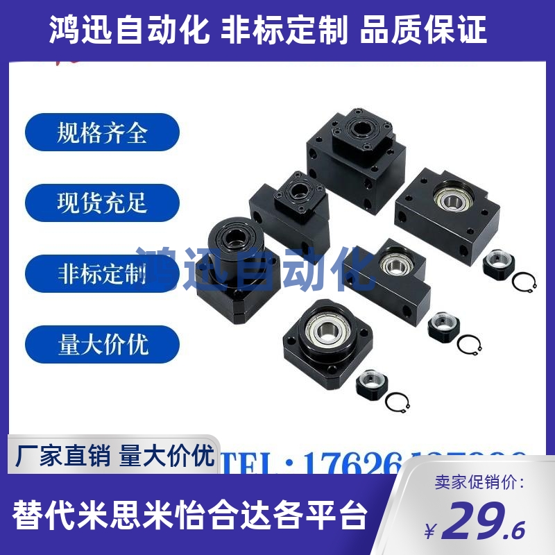 速发滚珠丝杠固定支撑座C-TEE C- 6 8 8S 10 10S 10 15 22 -SKT精