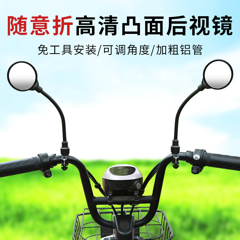 速发电瓶自行车反光玛电动车子爱镜通用单倒车后小圆镜