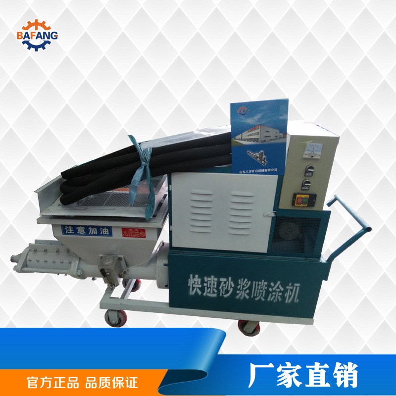 速发厂家直销喷涂机 水泥砂浆机 ksp-5售1机 厂家现货销1机