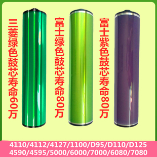 D110 D125 速发施乐4110鼓芯4115大风神4鼓27硒鼓425感光1