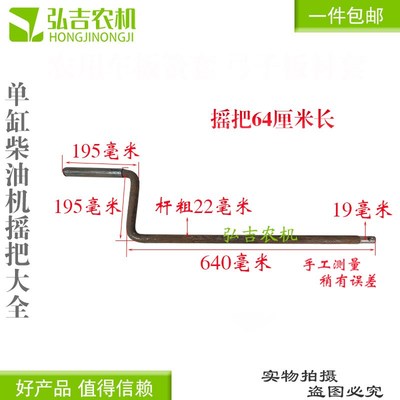 速发柴油机启动拖拉机时征五风启轮车三动加长型摇把子通用型