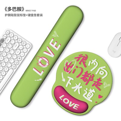速发多巴生硅胶护腕垫胺加厚防滑办公电脑滑托手鼠垫