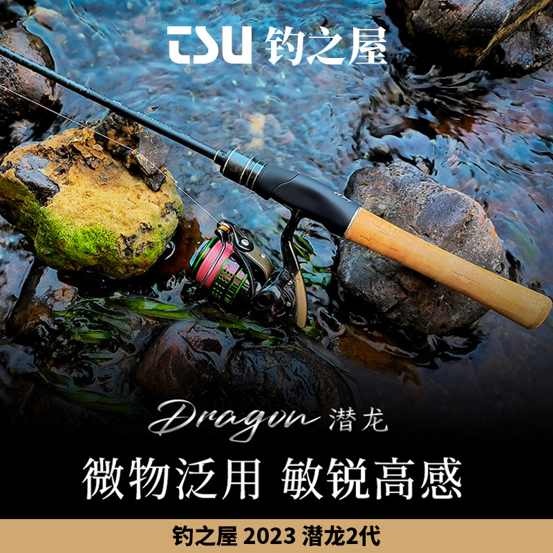 速发路亚柄 枪潜龙2代 1.6/1.8米硬度 L UL 软木把手直竿