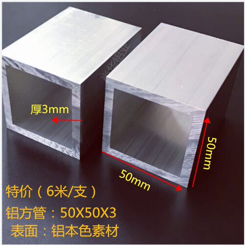 速发新品形方管00X55X型方铝管 扁管矩形管 空心V材管1米的定