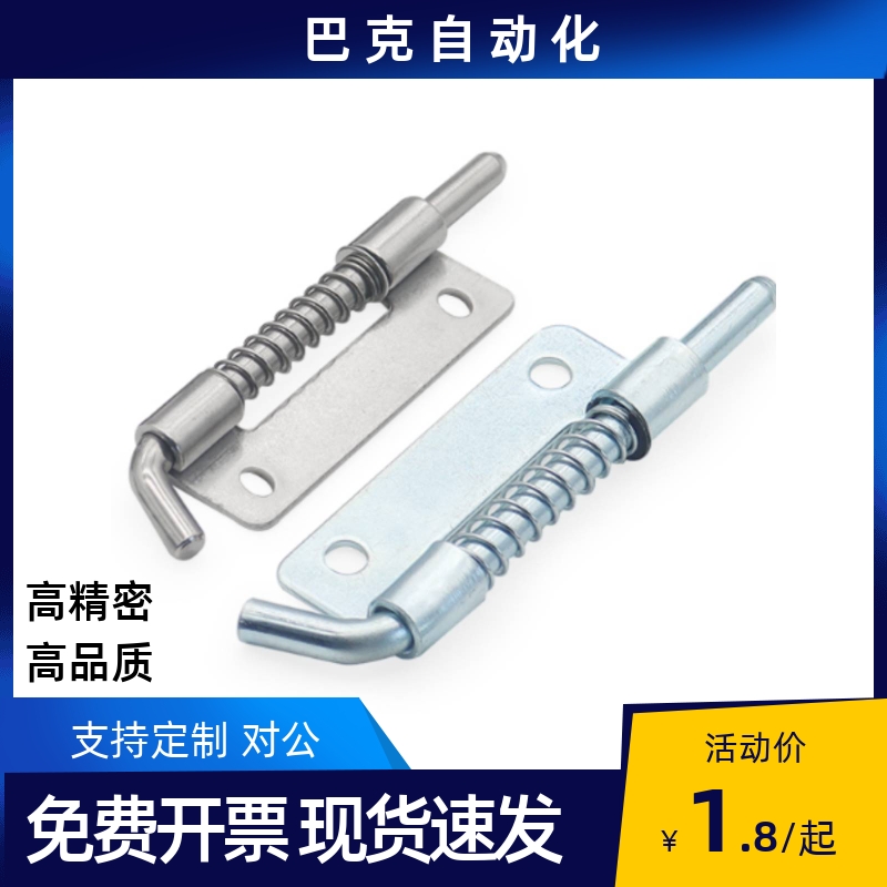 速发替代米思  HRH24L/R米今尾合页 弹簧 铰链 (SRS) 高品质