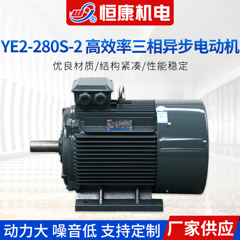 速发供应全铜YE2-2高0S-2 75KW三相机步电动异8速马达80V 支持