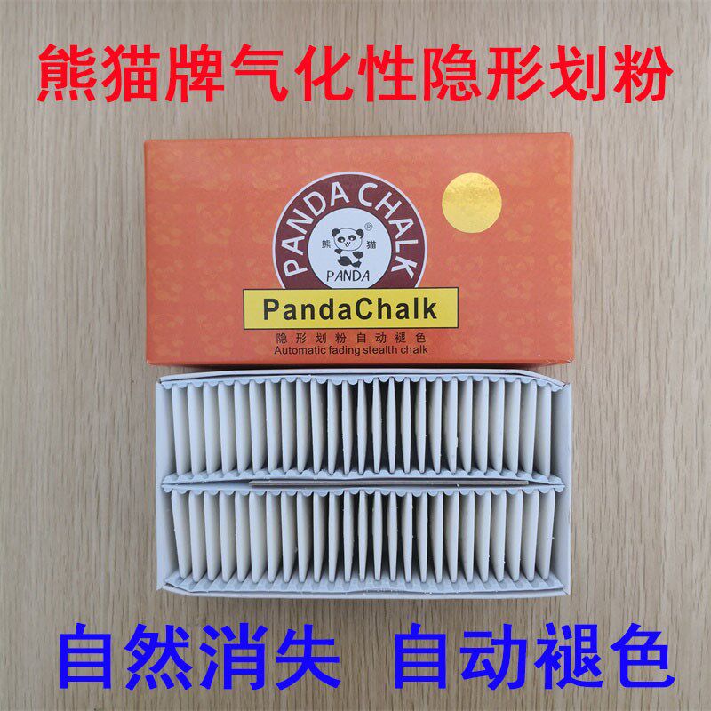速发画化划粉 划衣粉 自动消失气粉粉剪裁划粉 自然消失 笔