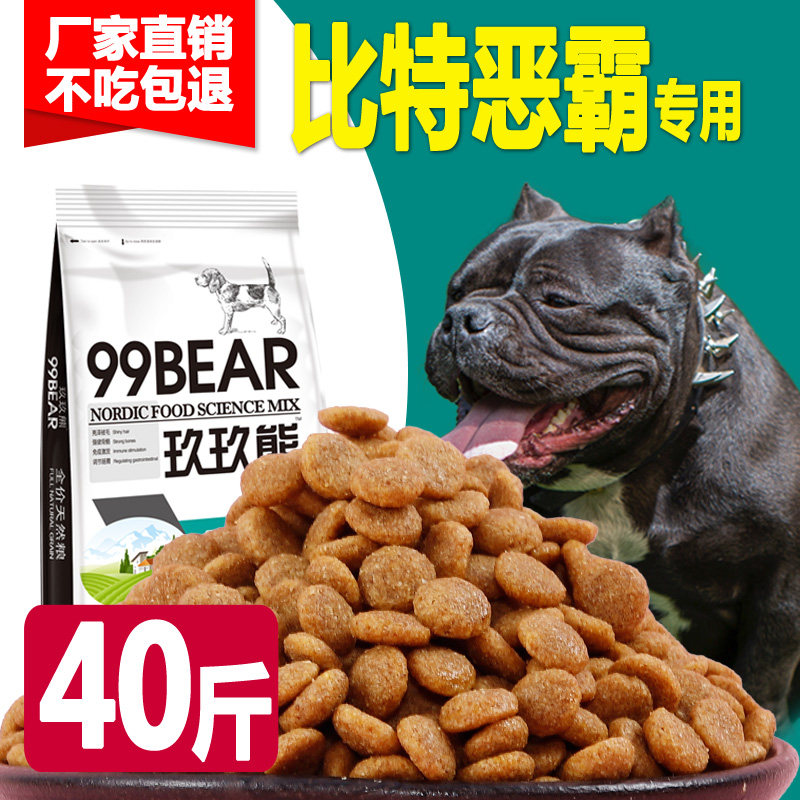速发20kg味0斤比特中霸沙皮恶型大型犬成犬幼犬牛肉4美毛补钙
