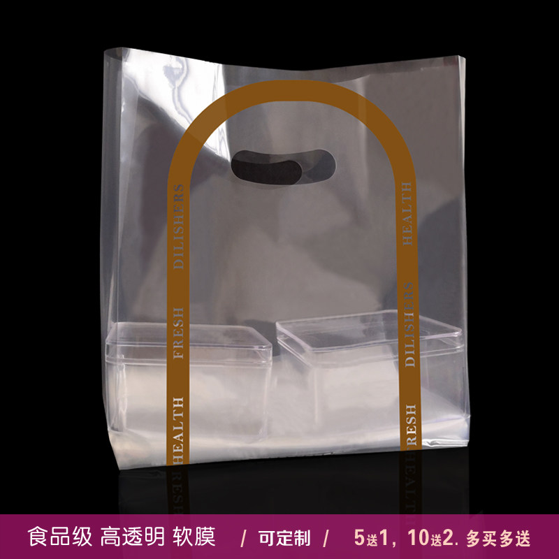 透明烘焙打包袋蛋糕甜品店手提袋轻食水果捞餐盒外卖塑料袋包装袋