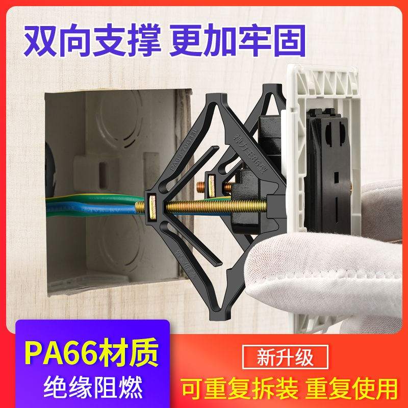 速发型68暗盒修补损坏底盒修复接线盒电工维修补救修复器带螺丝