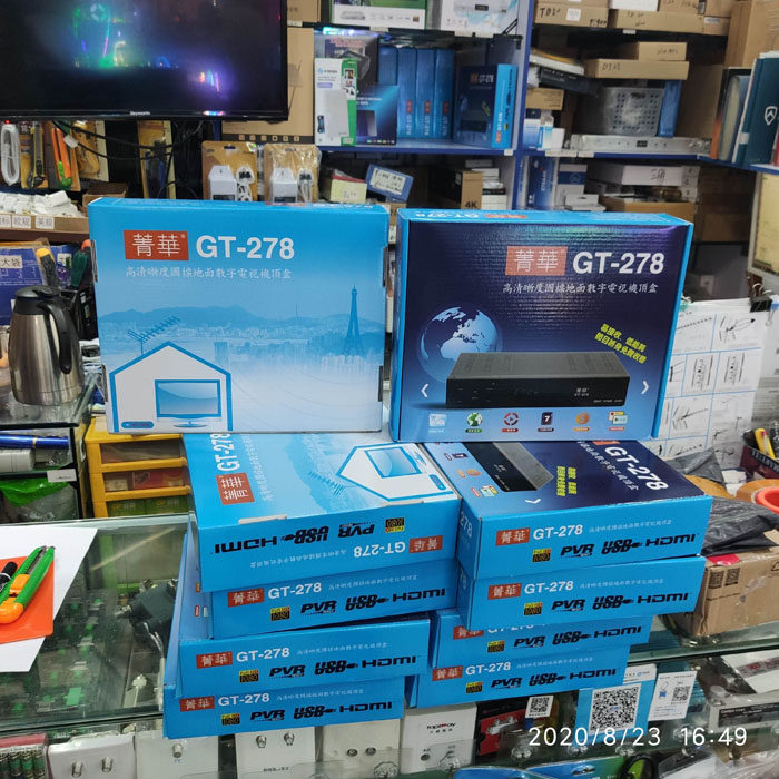 速发菁华第八代GT华278箐-DTMB地面波高清数位电视接收AVS+/A