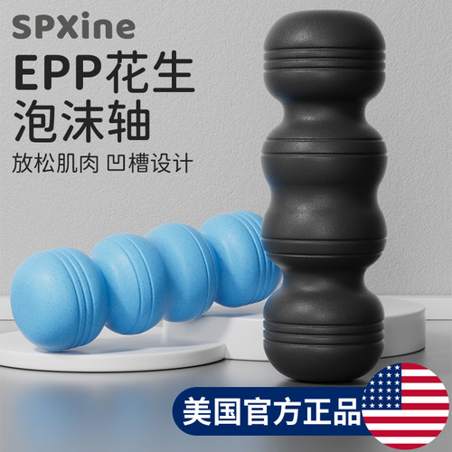 速发e健p花生球泡沫轴瑜心款肌肉放松p身筋膜实伽柱硬滚轴初学者