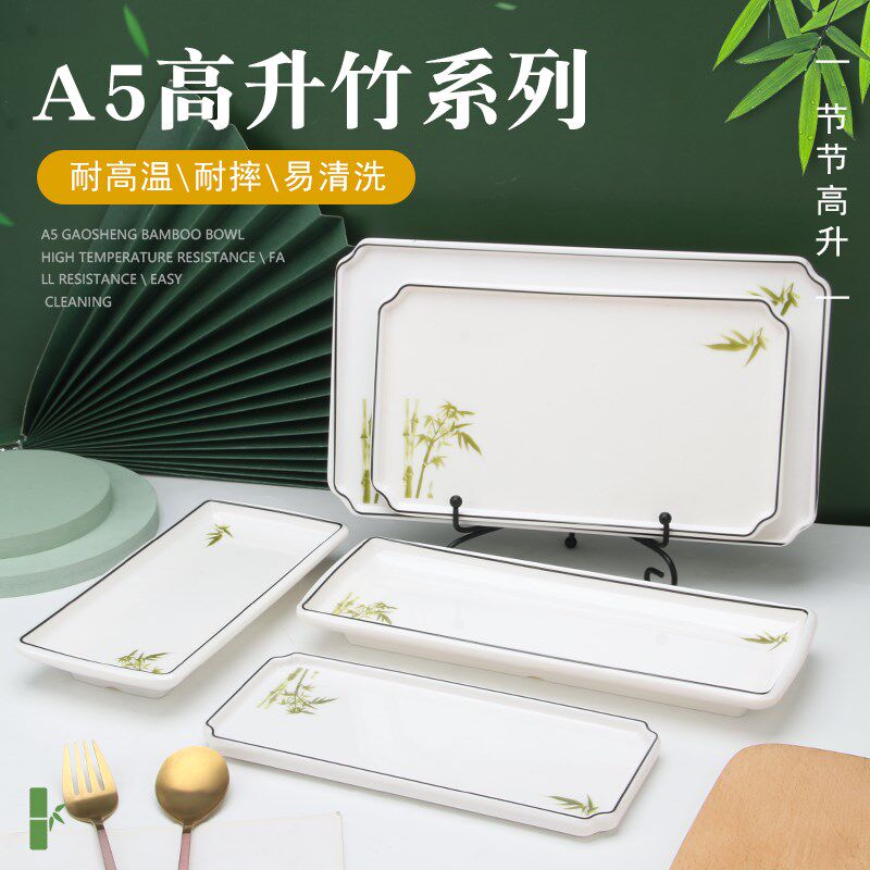 速发高瓷竹密胺仿升盘子长方盘肠粉盘塑料菜盘商用餐具鱼形椭圆盘