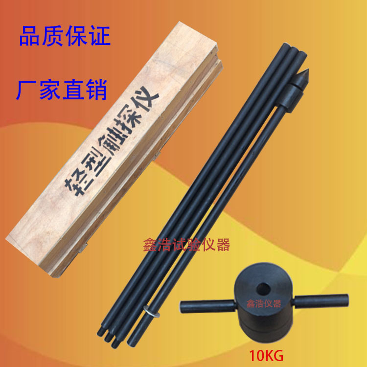 速发重重型动力触探仪探轻型触探仪 重型触探仪器 轻轻型触探仪