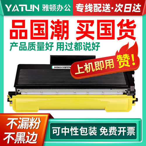 速发兼兄容弟250硒鼓HL55 540 87C盒T25/285墨盒MF粉8880 57W