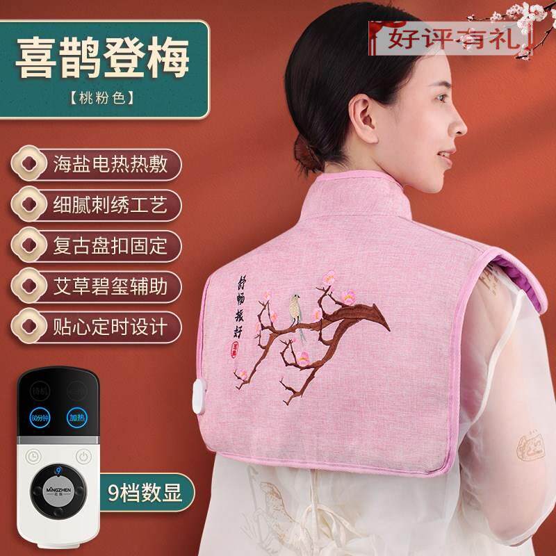 速发电加热盐袋海盐粗盐热敷颈袋子家草艾灸肩包充电艾用盐包插电