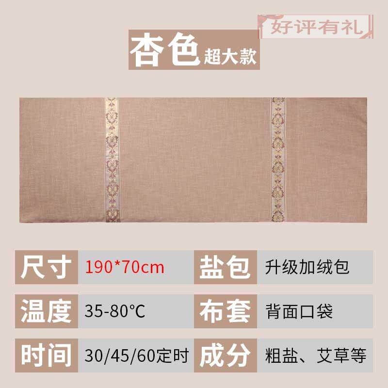 速发盐袋热敷敷盐包袋海盐热袋包盐袋电加热粗盐艾草艾灸包盐袋子
