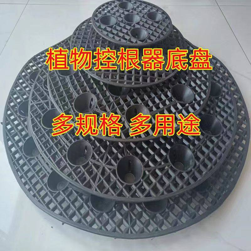 速发花盆地垫子控根板底盘容苗植树塑料育器圆形排水器托座