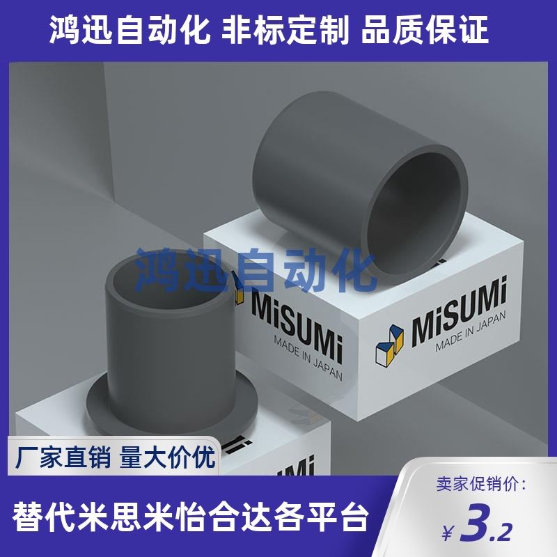 速发米思米无油衬套JZF-5 JFZF1醛-20 JZB12-26聚缩0树脂肩型耐磨