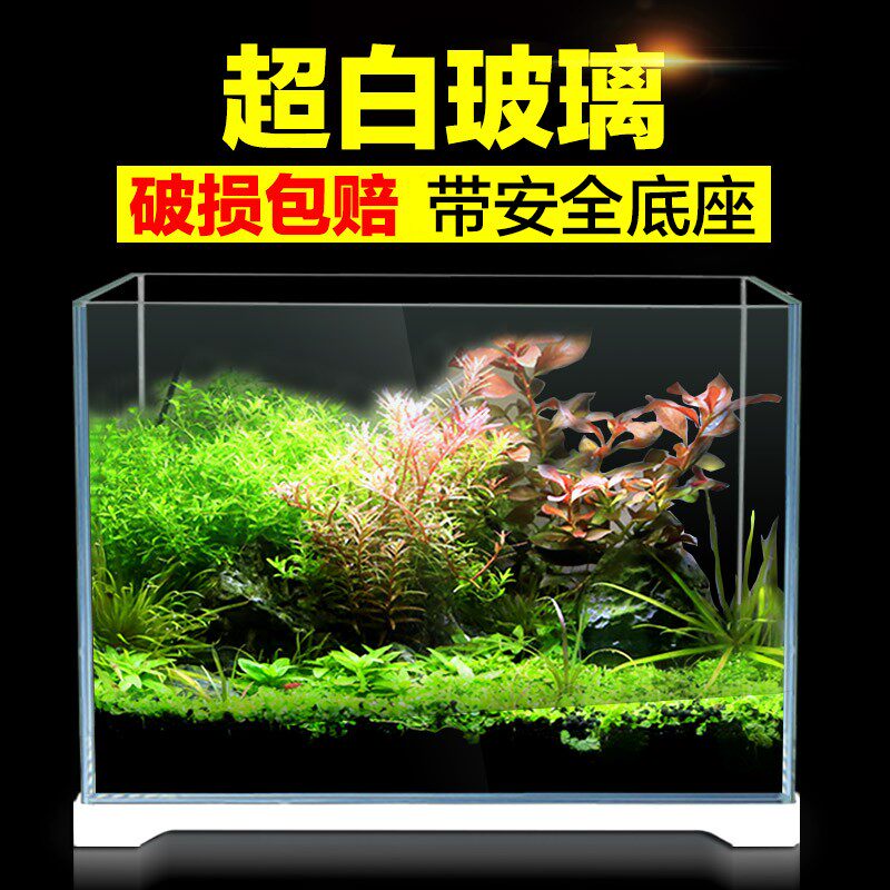 速发森森超白玻璃鱼缸水族箱客厅换面小缸生态鱼缸型草缸免桌水