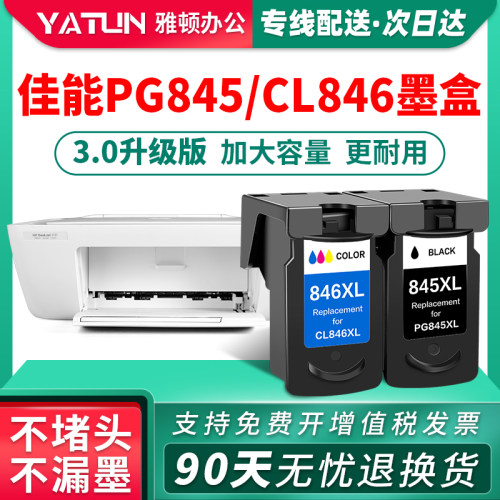 速发兼容佳能PG845墨盒水46墨8MG 080 280 2580S 2400 TS 80
