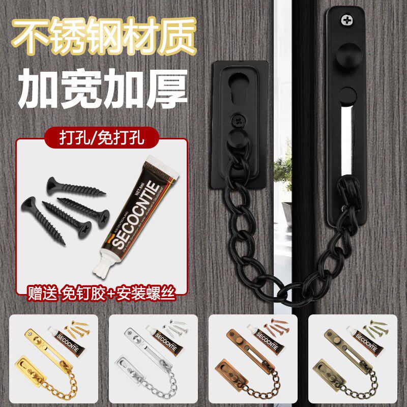 速发不锈钢免打孔防盗链门链酒店安锁扣家全链反用房门锁链门栓