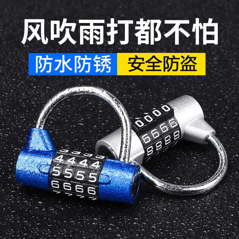 速发车筐锁防篮防水防锈密码锁电动车4盗锁迷你型安全健身房柜子