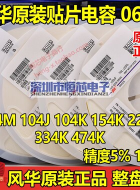 速发风K060 104K 454华 221K 4K 474K 50V/100V X7R贴片电容