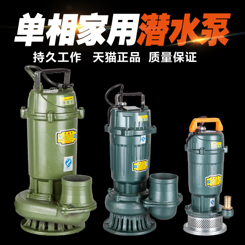 速发4溉农用潜水泵220用小型大流量抽水机1.5寸2.5寸寸灌寸清水泵