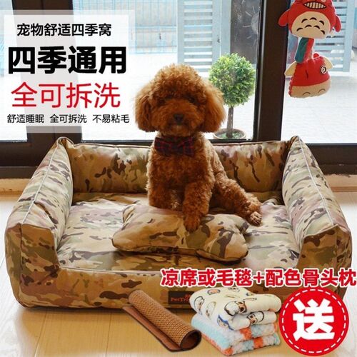 速发Pet keel ca be disaemoed ad wash d dbg bede eep