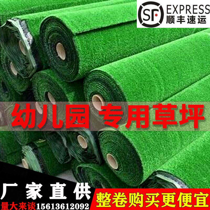 速发幼儿园草坪地毯人户人工草皮铺垫假草装造外绿平饰足球场学校