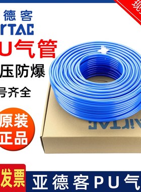 速发pu软管管US8A4*2.5 6*4 8*8.10*6 5 12*5黑蓝色透明