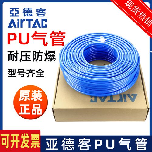 速发pu软管管US8A4*2.5 6*4 8*8.10*6 5 12*5黑蓝色透明