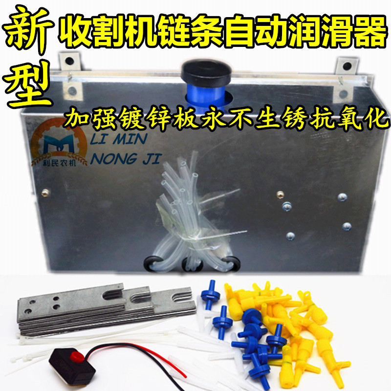 速发加强新型小麦玉米联合收割机链条自动加油润滑器器油注12V24V