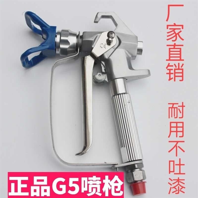 速发G5通枪喷涂机喷座喷枪 固瑞克0 40喷枪针用子