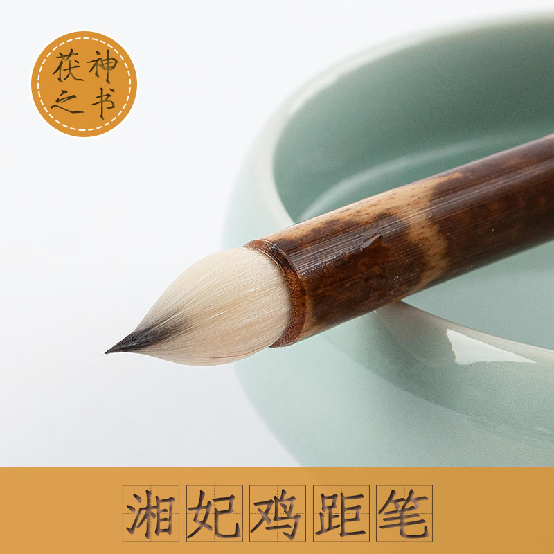 速发《湘妃鸡笔笔》紫狼兼小楷毛距缠纸短锋蒜头雀头抄经蝇头毫毫